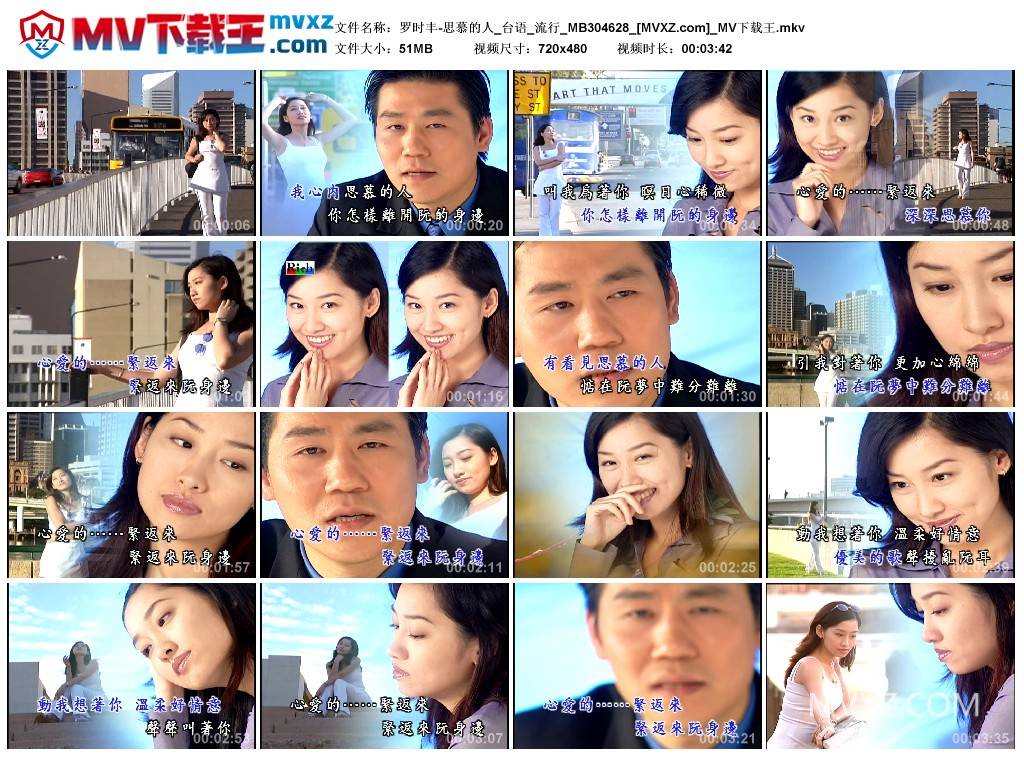 罗时丰-思慕的人_台语_流行_MB304628